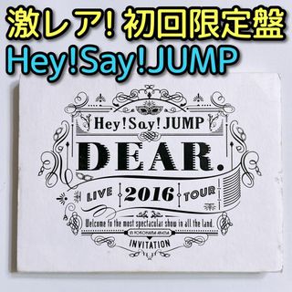 Hey! Say! JUMP - Hey!Say!JUMP LIVE TOUR 2016 DEAR. DVD 初回