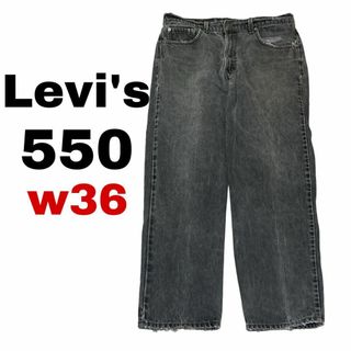 リーバイス(Levi's)のUSA製 リーバイス550 W36 太め ブラックデニム ジーンズ i47(デニム/ジーンズ)