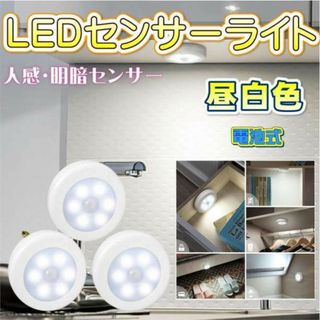 LEDライト  白色人感センサー ライト 電池式 (フロアスタンド)