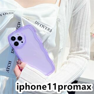 iphone11promaxケース 透明 波型花 紫251