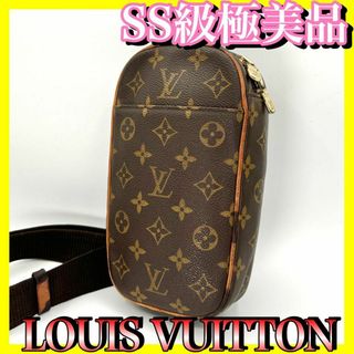 ルイヴィトン(LOUIS VUITTON)のルイヴィトン ボディバッグ ポシェットガンジュ モノグラム 肩掛け　ショルダー(ボディバッグ/ウエストポーチ)