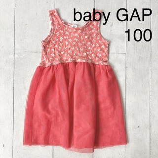 babyGAP - 【同梱値引】baby GAP 100 チュールワンピース スカート ピンク