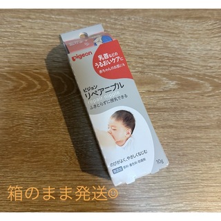【新品未使用】リペアニプル 10g ピジョン Pigeon ママ 乳首クリーム