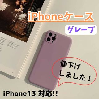 【780円⇒580円値下げ】iPhoneケース/iPhone13/送料無料/新品(iPhoneケース)