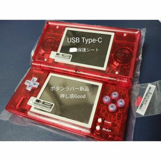 ニンテンドーDS(ニンテンドーDS)の【USB Type-C】DSlite クリアシェル（レッド）(携帯用ゲーム機本体)