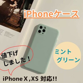 【780円⇒580円】iPhoneケース/iPhoneX,XS/送料無料/新品(iPhoneケース)