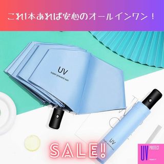 折りたたみ傘 ワンタッチ自動開閉 撥水加工 晴雨兼用 高強度 UVカット　ブルー(傘)