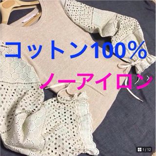 SEE BY CHLOE - シーバイクロエ★トップス　袖レースカットソー　綿100 % カットソーブラウス