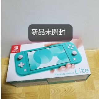 ニンテンドースイッチ(Nintendo Switch)の新品Nintendo Switch  Lite ターコイズ(家庭用ゲーム機本体)