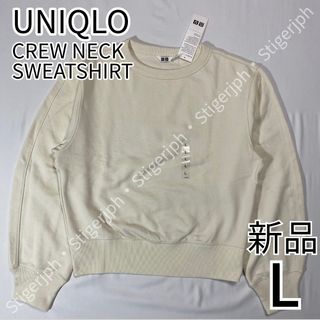 ユニクロ(UNIQLO)のユニクロ　スウェットクルーネックシャツ　オフホワイト　Lサイズ(トレーナー/スウェット)