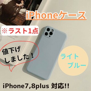 【780円⇒580円】iPhoneケース/iPhone7,8plus/送料無料(iPhoneケース)