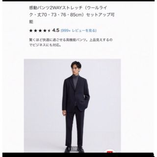 ユニクロ(UNIQLO)のユニクロ　感動パンツ　79×76  ウールライク　ネイビー(スラックス)