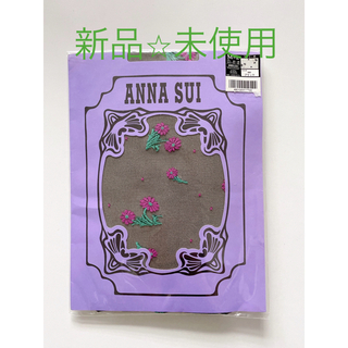 ANNA SUI - 【新品・未使用】アナスイ ストッキング タイツ フラワー柄 ANNA SUI