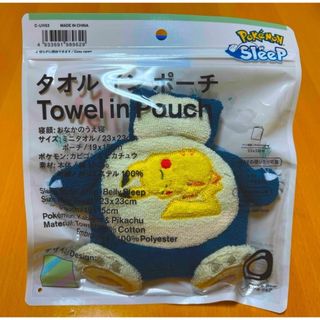 ポケモン(ポケモン)のあき様専用 ポケモンスリープ カビゴン タオルインポーチ ファミマコラボ品(その他)