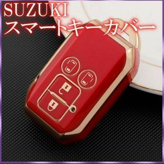 スズキSUZUKI スマートキーケース TPU キーカバースペーシア 赤(車内アクセサリ)