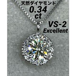 JE200★高級 ダイヤモンド0.34ct プラチナ ネックレス(ネックレス)