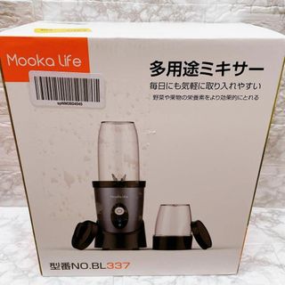 ミキサー 小型 スムージー ジューサー コーヒーミル 氷も砕ける 1台多役 新品(ジューサー/ミキサー)