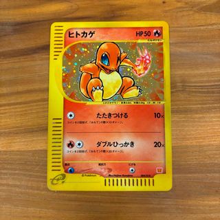 ポケモン(ポケモン)のヒトカゲ　ポケモンカード　マクドナルド　プロモ(シングルカード)