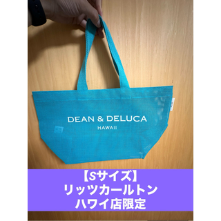 ディーンアンドデルーカ(DEAN & DELUCA)の【小】Dean & Deluca ハワイ限定新色ミントグリーン(トートバッグ)