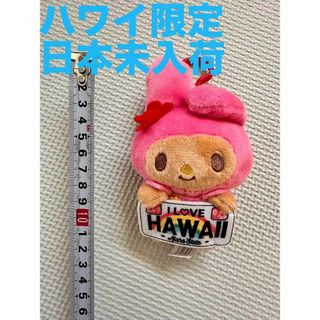 マイメロディ(マイメロディ)のハワイ　日焼けマイメロ　キーホルダーぬいぐるみ(ぬいぐるみ)