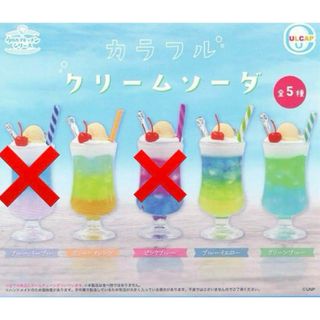 【新品】ガチャ ⭐️ カラフルクリームソーダ(その他)