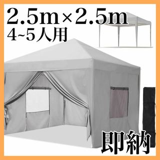 ワンタッチ タープテント 3段階調節 2.5m 4~5人用 BBQ 海 日除け(テント/タープ)