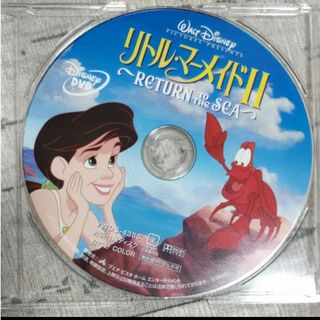 リトルマーメイドII DVD ディズニー(キッズ/ファミリー)