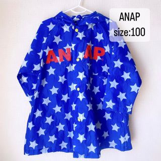 アナップ(ANAP)のANAP  レインコート　ランドセルコート　収納袋付　ブルー　星柄　ロゴ　100(レインコート)