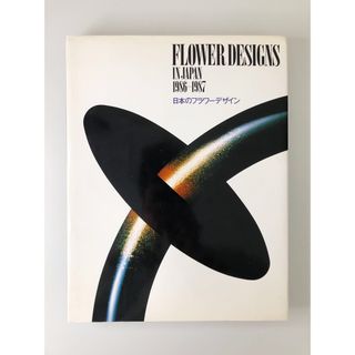 【希少】Flowers designs in Japan 1986-1987