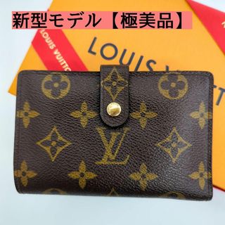 ルイヴィトン(LOUIS VUITTON)の【極美品✨】ルイヴィトン　ヴィエノワ　がま口　二つ折り財布　新型モデル(財布)