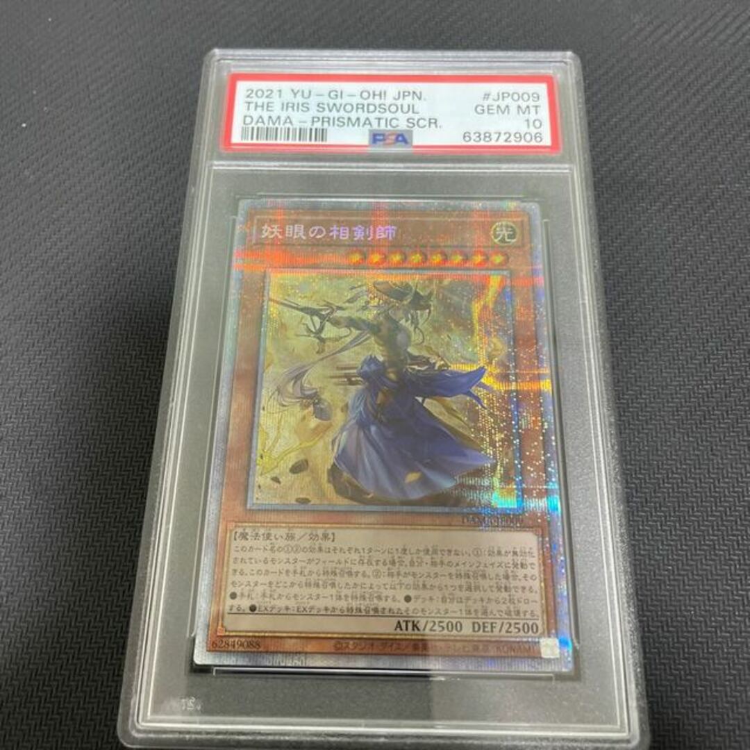 PSA10 届か 黒衣の大賢者 シークレットレア PSA10 届か 黒衣の大賢者 シークレットレア