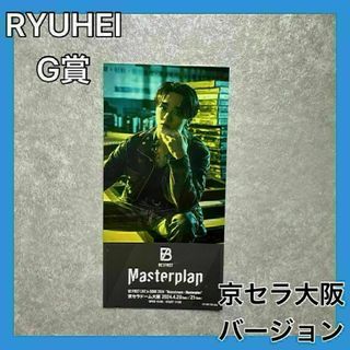 BE:FIRST - BE:FIRST BESTYくじ リュウヘイ RYUHEI G賞 大阪 ビーファ