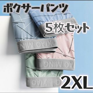 2XL　 ボクサー パンツ ブリーフ メンズ 紳士 男性 下着 アンダーウエア(ボクサーパンツ)