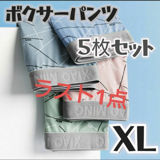 XL　ボクサー パンツ ブリーフ メンズ 紳士 男性 下着 アンダーウエア(ボクサーパンツ)