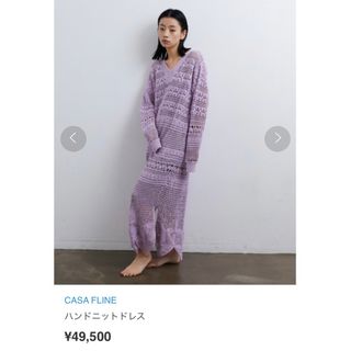 23SS 定価49,500円 CASA FLINE ハンドニットドレス(ロングワンピース/マキシワンピース)