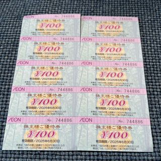 ラクウル　優待券　増額チケット　1000円分(その他)