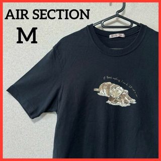 【希少】AIR SECTION 半袖Tシャツ プリントTシャツ カジュアル 犬(Tシャツ(半袖/袖なし))