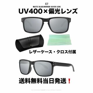 偏光サングラス UV400 シルバーレンズ ミラー ウェリントン 型 RAID(サングラス/メガネ)