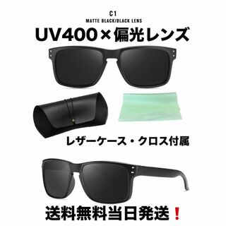 偏光サングラス UV400 黒レンズ  ホルブルック ウェリントン 型 RAID(サングラス/メガネ)