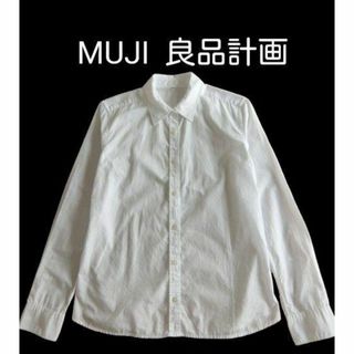 MUJI (無印良品) - 美品！良品計画　無印　白シャツブラウス　シンプル定番　綿100　M