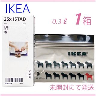 IKEA - IKEA イケア ジップロック 1箱＊箱のまま発送＊フリーザーバッグ＊ISTAD