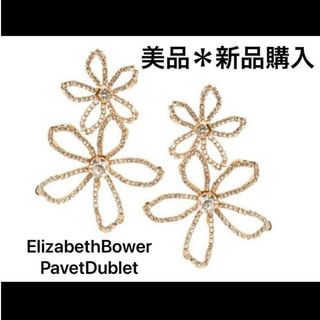 Pavet Dubletイヤリング(ゴールド)Elizabeth Bower