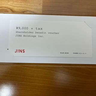 JINSジンズ 株主優待券 9900円相当