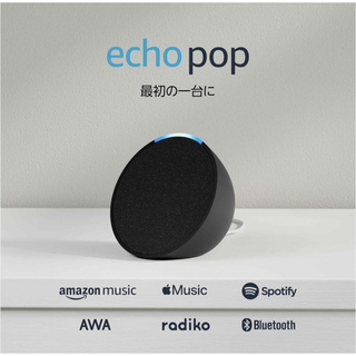 アマゾン(Amazon)のEcho Pop エコーポップ コンパクトスマートスピーカー チャコール(スピーカー)