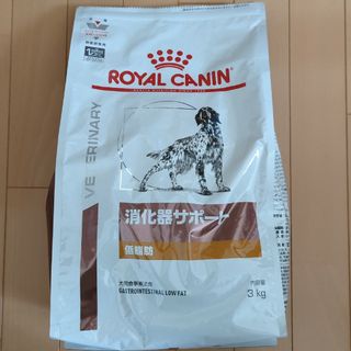 ロイヤルカナン　犬用　消化器サポート　低脂肪