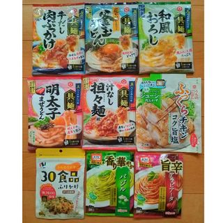 具麺＆パスタソース＆ふりかけ等　９種セット(レトルト食品)