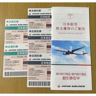 ジャル(ニホンコウクウ)(JAL(日本航空))のJAL    日本航空　株主優待券　5枚(その他)