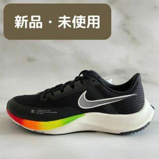 ナイキ(NIKE)のナイキ Air Zoom Rival Fly 3　25.5cm(スニーカー)