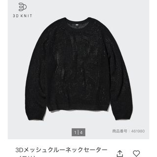 ユニクロ(UNIQLO)のUNIQLO 3Dメッシュクルーネックニット(ニット/セーター)