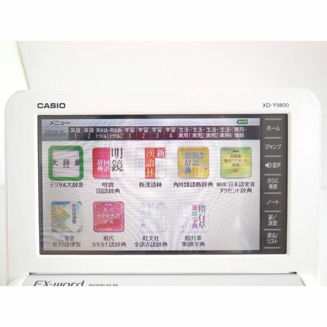 良品□電子辞書 上級英語 中国語 XD-Y9800 XS-SH23MC □E99 良品□電子辞書 上級英語 中国語 XD-Y9800 XS-SH23MC □E99